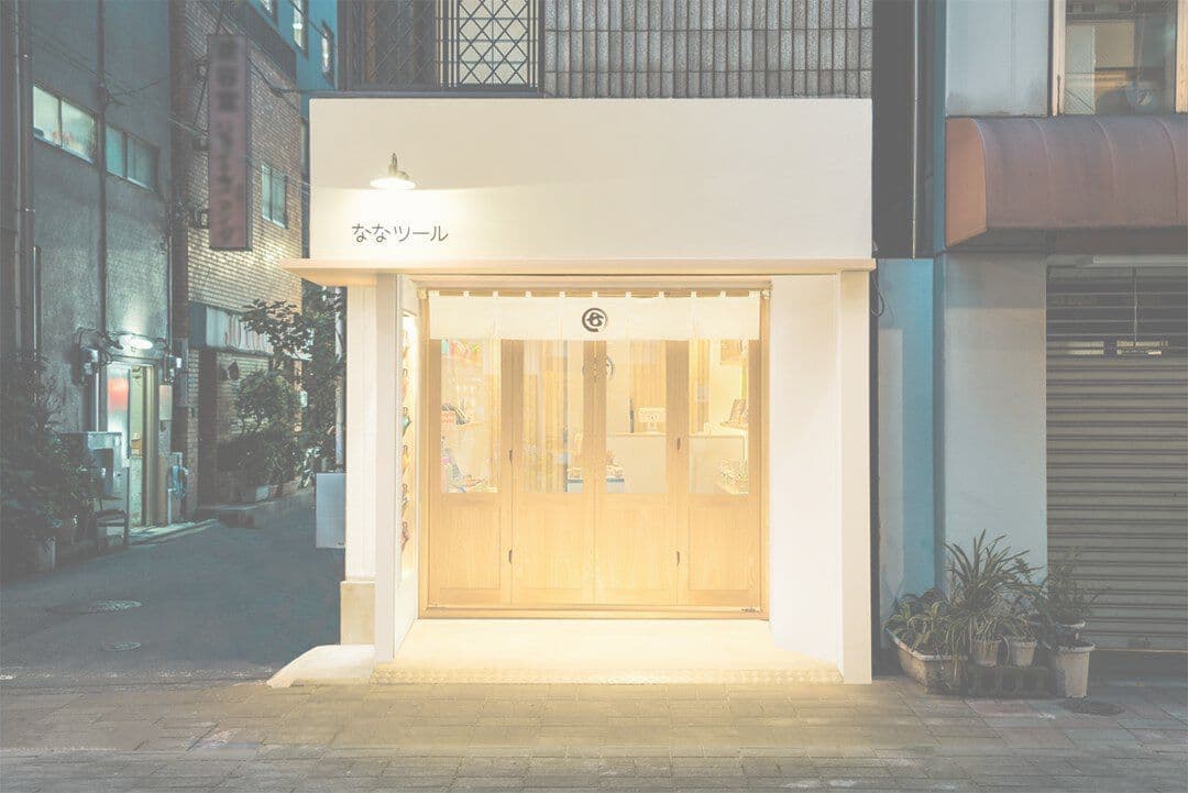門前仲町の土産雑貨店 ななツール