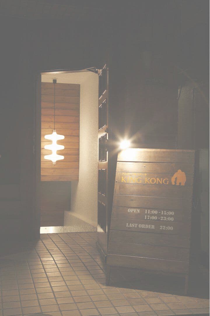 大岡山のステーキハンバーグ店